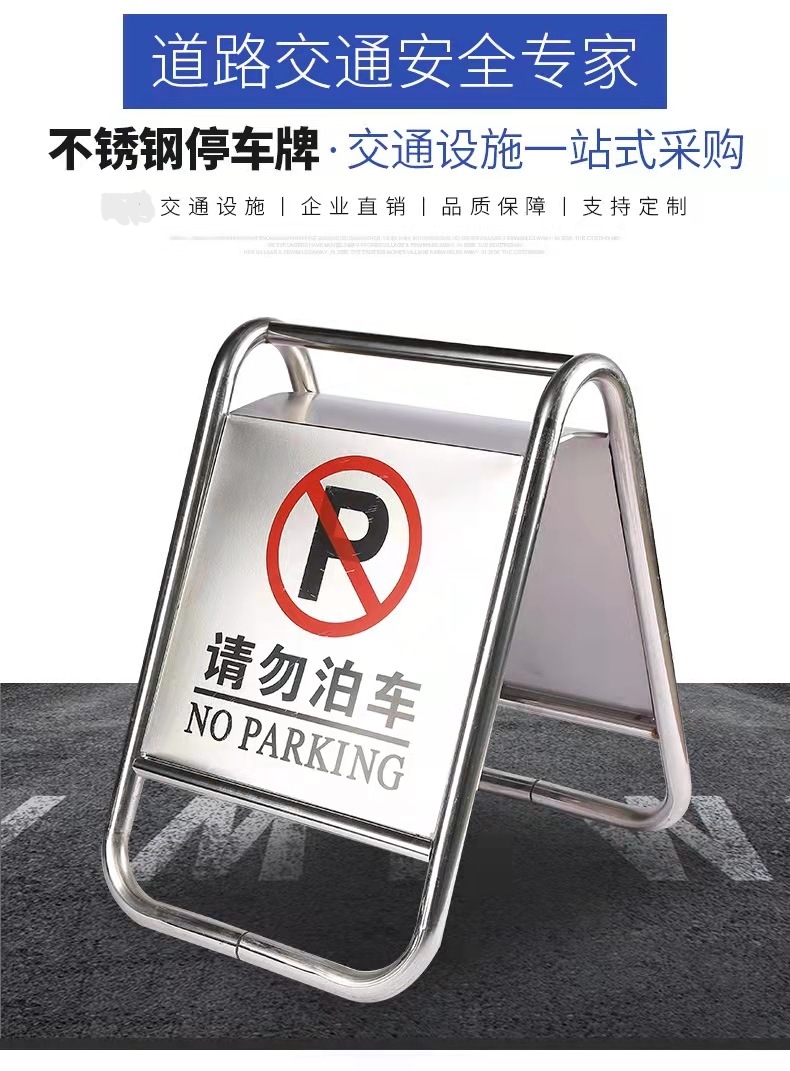 贵阳贵阳不锈钢停车牌厂家