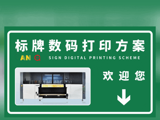 贵阳国标反光膜UV专色工业数码打印